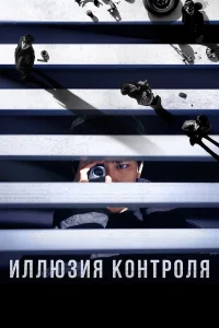  Несчастный случай  2024