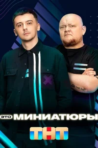  Это миниатюры  2022