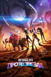  Вундеркинды  2021