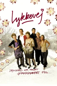  Переулок счастья  2003
