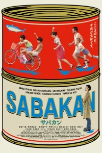  Сабакан  2022