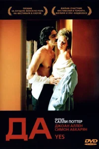  Да  2004