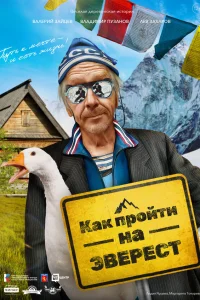  Как пройти на Эверест  2023