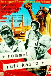  Роммель вызывает Каир  1959