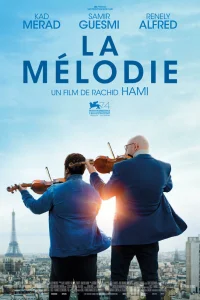  Мелодия  2017