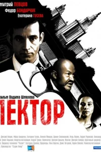  Лектор  2011