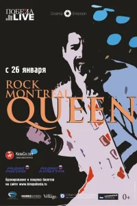  Queen Rock In Montreal  1981