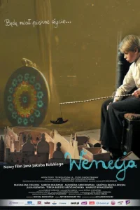  Венеция  2010