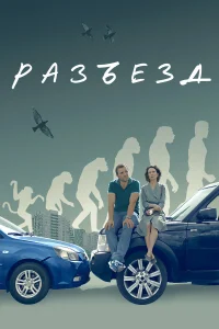  Разъезд  2023