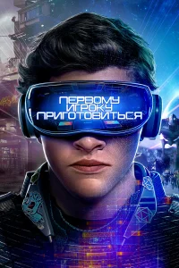  Первому игроку приготовиться  2018