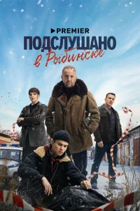  Подслушано в Рыбинске  2024
