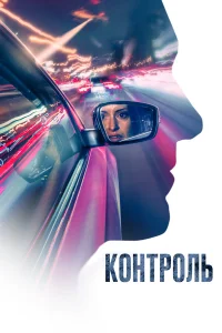  Контроль  2023
