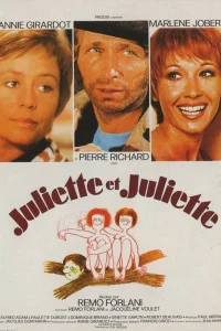  Жюльет и Жюльет  1974