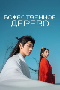  В Сендае растут деревья  2025