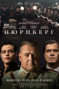  Нюрнберг  2025