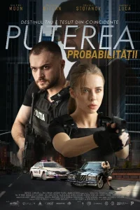 Сила вероятности  2023