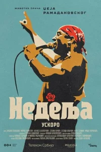  Воскресенье  2024