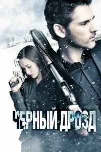  Черный дрозд  2012