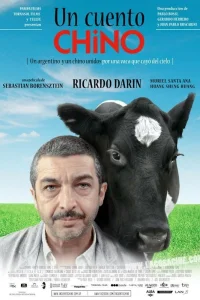  Китайская сказка  2011