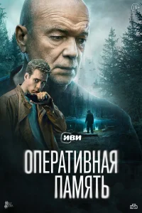  Оперативная память  2025
