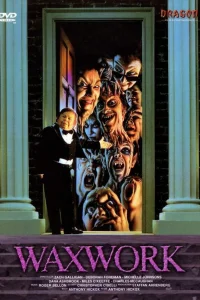  Музей восковых фигур  1988
