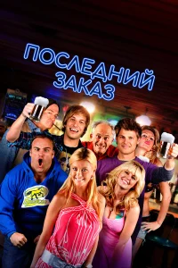  Последний звонок  2012