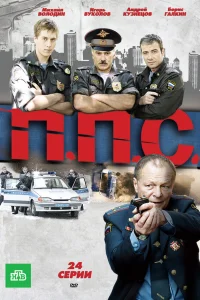  ППС  2011