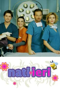  Родильное отделение  2005