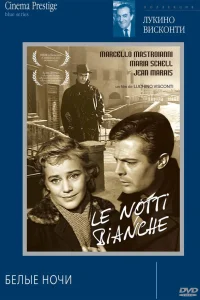  Белые ночи  1957