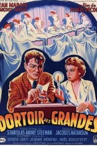  Спальня старшеклассниц  1953