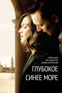  Глубокое синее море  2011