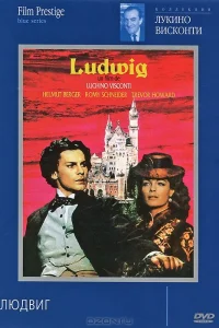  Людвиг  1972