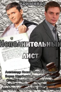  Исполнительный лист  2010
