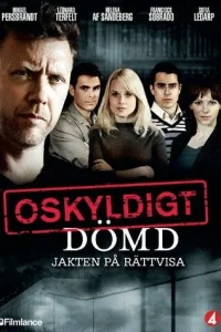  Признать невиновным  2008