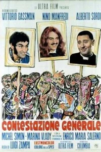  Всеобщий протест  1970