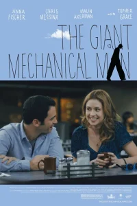  Гигантский механический человек  2012