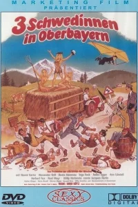  Переполох в отеле  1977