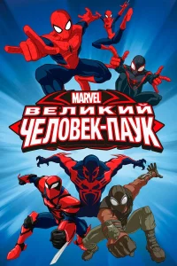  Совершенный Человек-Паук  2012