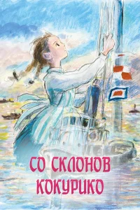  Со склонов Кокурико  2011