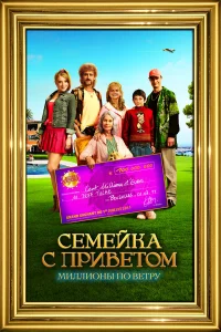  100 миллионов евро  2011