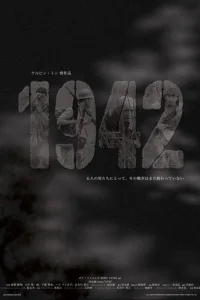  1942  2005