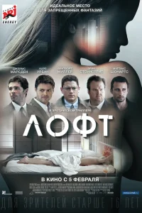  Лофт  2014