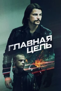  Разыскивается  2020