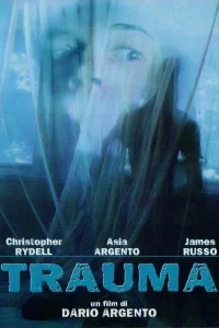  Травма  1993
