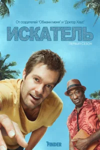  Искатель  2012