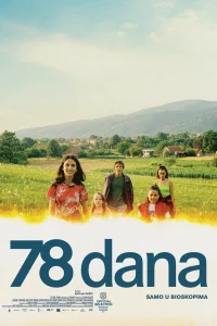  78 дней  2024