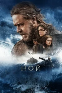  Ной  2014