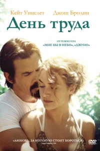  День труда  2013