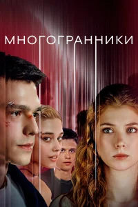  Многогранники  2024