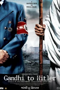  Дорогой друг Гитлер  2011